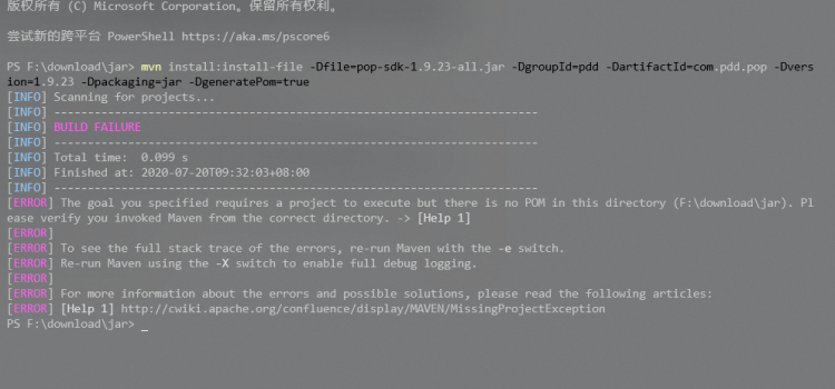 mvn install:install-file 报错 no POM in this directory mvn install:install-file 报错 no POM in this directory
